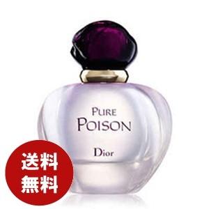 クリスチャンディオール Dior CHRISTIAN DIOR ピュア プワゾン オードパルファム 30ml EDP 香水 レディース 送料無料