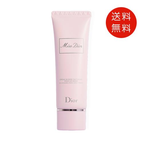 【並行輸入品】クリスチャンディオール ミス ディオール ハンド クリーム 50ml　送料無料//