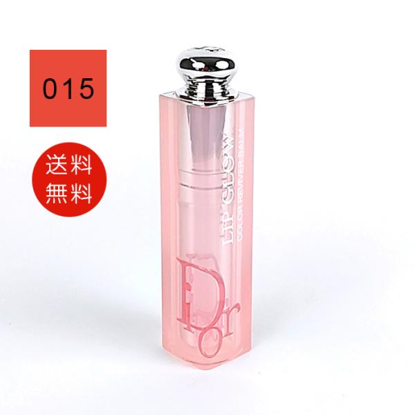 【並行輸入品】ディオール アディクトリップ グロウ 015 送料無料 リップケア クリスチャンディオ...