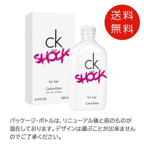 カルバンクライン シーケー ワン ショック フォーハー オードトワレ 100ml 送料無料