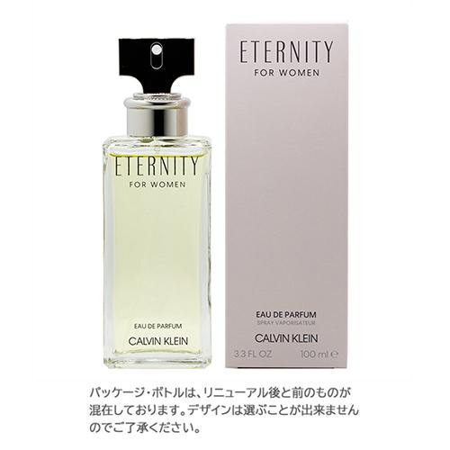 カルバン クライン CALVIN KLEIN エタニティ オードパルファム 100ml EDP/SP