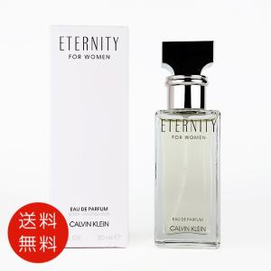 カルバンクライン エタニティ オードパルファム 30ml EDP CK 香水 レディース