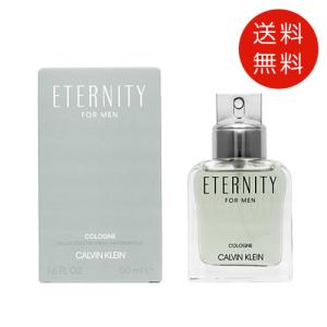 カルバン クライン CALVIN KLEIN エタニティ コロン フォーメン 50ml EDT 送料無料｜benavi