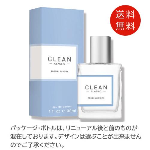 クリーン クラシック フレッシュ ランドリー オードパルファム 30ml EDP 香水 メンズ レデ...