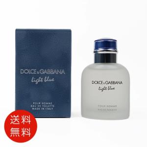 ドルチェ&ガッバーナ ライトブルー プールオム オードトワレ 75ml EDT ドルチェアンドガッバーナ 香水 メンズ 送料無料｜benavi