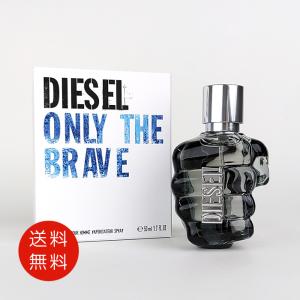 【未使用】ディーゼル　オンリー ザ ブレイブ タトゥー オードトワレ 75ml DIESEL ディーゼル オンリー ザ ブレイブ タトゥー オードトワレ