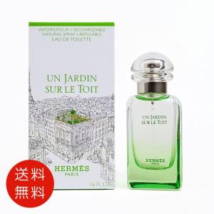 HERMES（エルメス） 【並行輸入品】エルメス地中海ノ庭オードトワレ
