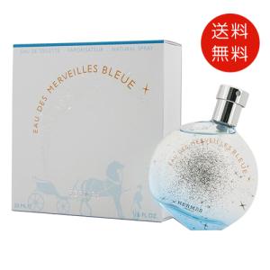 HERMES（エルメス） オー デ メルヴェイユ ブルー オードトワレ 100ml