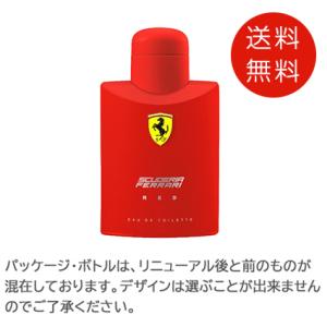 フェラーリ レッド オードトワレ 125ml EDT 香水 メンズ 送料無料｜benavi