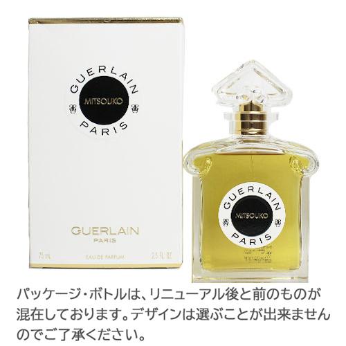 ゲラン ミツコ オードパルファム 75ml EDP 香水 レディース