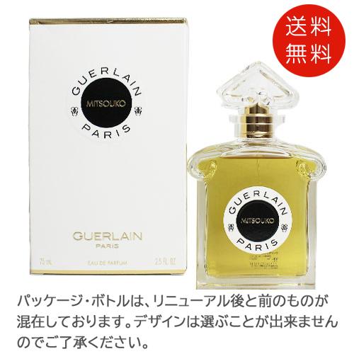 ゲラン ミツコ オードパルファム 75ml EDP 香水 レディース 送料無料