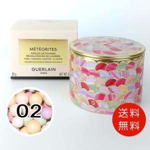 GUERLAIN ゲラン メテオリットビーユ20g#2(02)【110g】誕生日