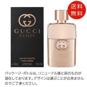 グッチGUCCIギルティプールファムオードトワレ30mlEDTレディース 送料無料