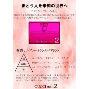 グッチ GUCCI ラッシュ 2 オードトワレ...の詳細画像1