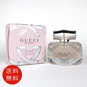 グッチ GUCCI バンブー オードトワレ 50ml EDT 香水 レディース 送料無料｜コスメ&ジュエリー美ナビ