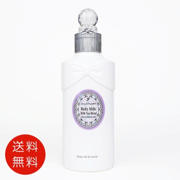 【並行輸入品】ジルスチュアート JILL STUART ボディ ミルク ミルクティーブレンド 250...