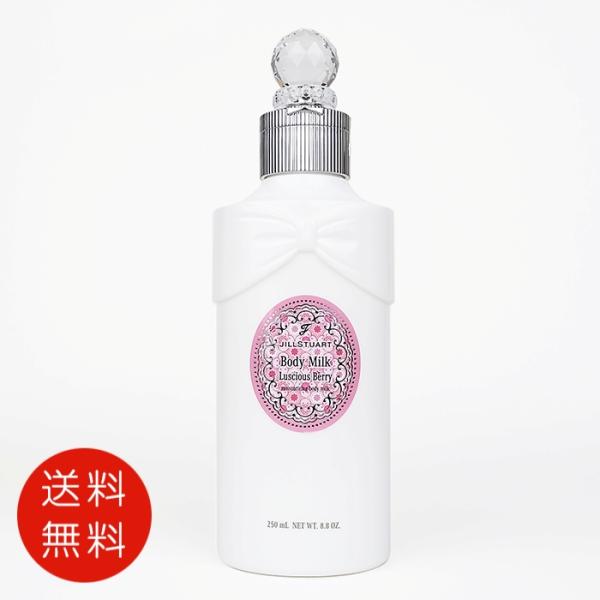 【並行輸入品】ジルスチュアート JILL STUART ボディ ミルク ラシャスベリー 250ml【...