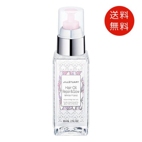 ジルスチュアートJILL STUART ヘアオイル リペア＆グロウ ホワイトフローラル 60ml 送...