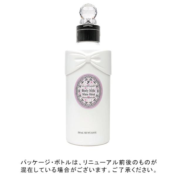 【並行輸入品】ジルスチュアート JILL STUART ホワイトフローラル ボディミルク 250ml