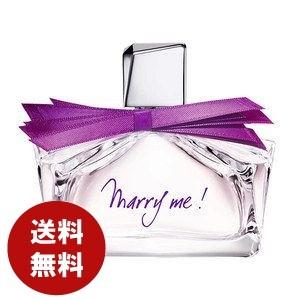 【並行輸入品】ランバンマリーミーオードパルファム30mlEDPレディース/SP