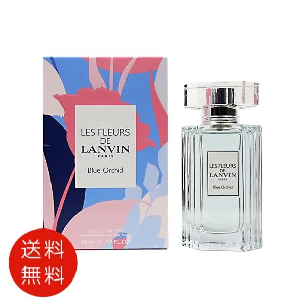 【並行輸入品】ランバン レ フルール ド ランバン ブルーオーキッド オードトワレ 50ml EDT...