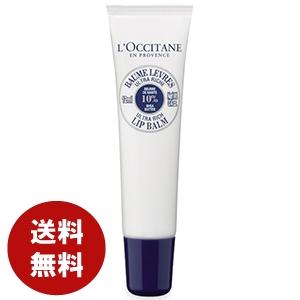 ロクシタン シア リップ バーム 12ml  送料無料　