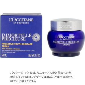 ロクシタン イモーテル プレシューズ クリーム 50ml｜benavi