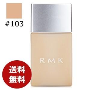 RMK UV リクイド ファンデーション 103 リキッドファンデーション 送料無料