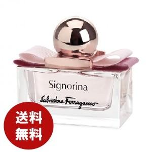 【新品未使用品】フェラガモ シニョリーナ ウニカ香水　50ml フェラガモのフレグランス「シニョリーナ」から新作が登場