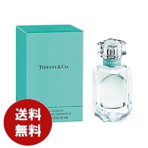 ティファニー ティファニー オードパルファム 50ml EDP 香水 レディース 送料無料｜benavi