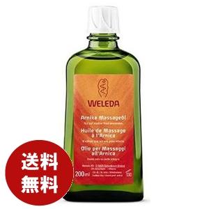 ヴェレダ WELEDA アルニカ マッサージ オイル 200ml 送料無料｜benavi