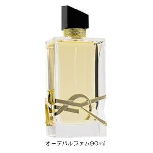 イヴサンローラン　リブレ オーデパルファム　90ml　EDP｜benavi