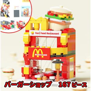 レゴ 互換ブロック マクドナルド風 ハンバーガー...の商品画像