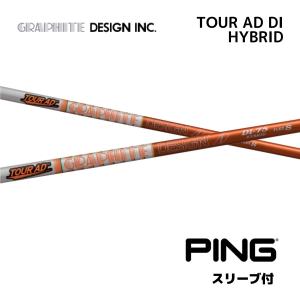 TOURAD DI-75 HYBRID PINGスリーブ付＃４用 TOURAD DI-75 HYBRID PINGスリーブ付＃4用 Tour AD DI 75 S