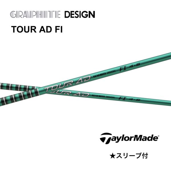 【2000円offクーポン付】 TOUR AD FI 日本仕様 テーラーメイド スリーブ付シャフト ...