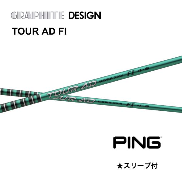 【2000円offクーポン付】 TOUR AD FI 日本仕様 ピン PING スリーブ付シャフト ...