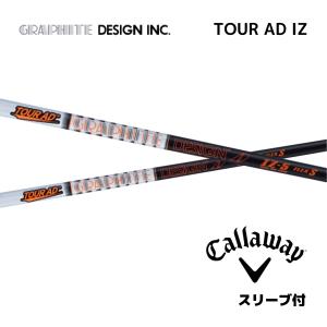 FW用】TOUR AD F 日本仕様 キャロウェイ スリーブ付 シャフト