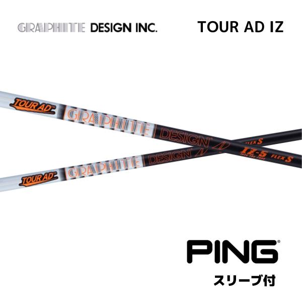 【2000円offクーポン付】 TOUR AD IZ 日本仕様  ピン PING スリーブ付 シャフ...