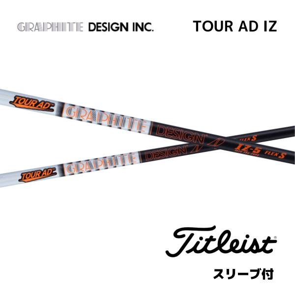 【2000円offクーポン付】 TOUR AD IZ 日本仕様  タイトリスト スリーブ付 シャフト...