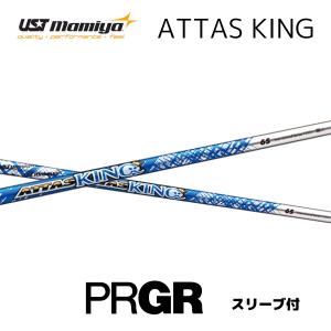 The ATTAS V2 日本仕様 プロギア PRGR スリーブ付 シャフト UST マミヤ
