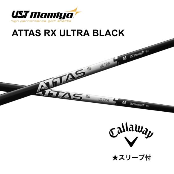 ATTAS RX ULTRA BLACK 日本仕様 キャロウェイ スリーブ付シャフト USTマミヤ ...