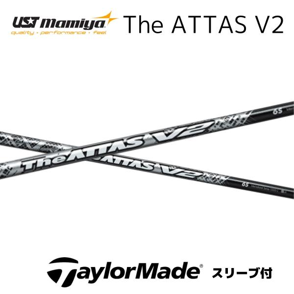 【20%offクーポン付】 The ATTAS V2 日本仕様 テーラーメイド スリーブ付 シャフト...