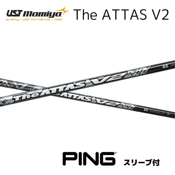 The ATTAS V2 日本仕様 ピン PING スリーブ付 シャフト UST マミヤ ジ・アッタ...