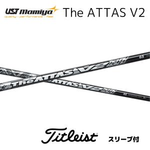 タイトリストFW用互換スリーブ付きシャフト USTマミヤ ジ・アッタス V2