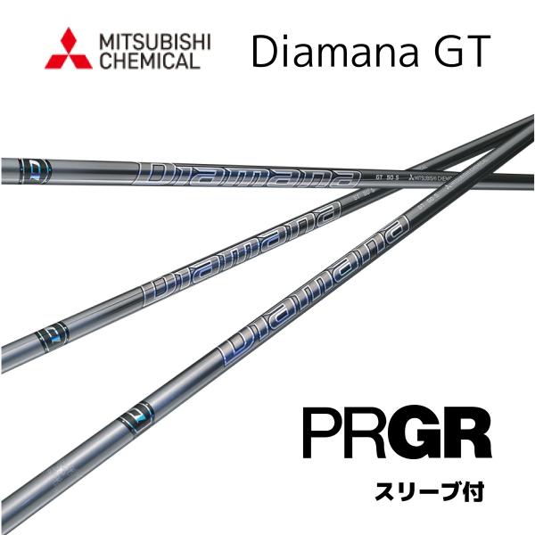 Diamana GT 日本仕様 プロギア PRGR スリーブ付 シャフト 三菱ケミカル ディアマナ ...
