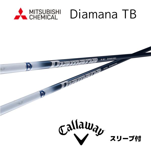 Diamana TB 日本仕様 キャロウェイ スリーブ付 シャフト 三菱ケミカル ディアマナ TB ...
