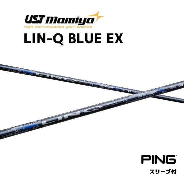 LIN-Q BLUE EX 日本仕様 ピン PING スリーブ付 シャフト UST マミヤ UST ...