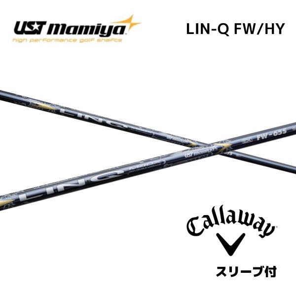 【 FW用】 LIN-Q EX FW 日本仕様 キャロウェイ スリーブ付 シャフト UST マミヤ ...