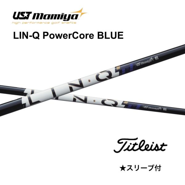 LIN-Q PowerCore BLUE 日本仕様 タイトリスト スリーブ付 シャフト UST マミ...