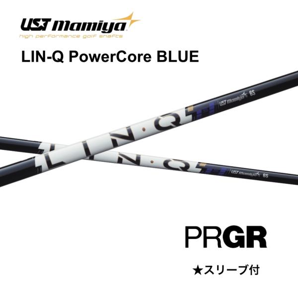 LIN-Q PowerCore BLUE 日本仕様 プロギア PRGR スリーブ付 シャフト UST...